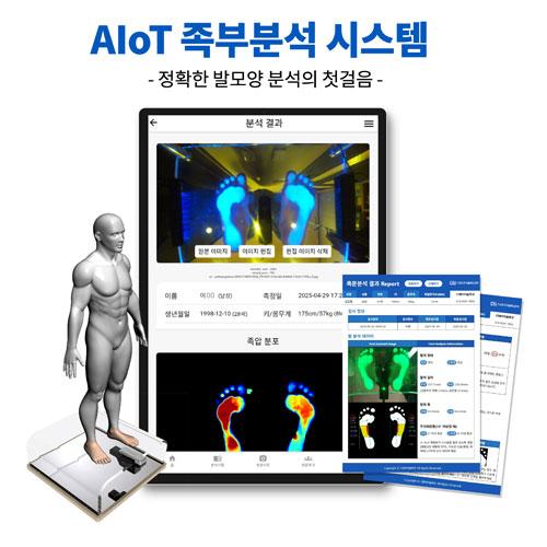 AIoT ���κм� �ý���(�����м� �ý���) ��ǰ �̹���