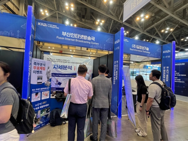 2026_PIPA_K-ICT WEEK in BUSAN ������ �̹���