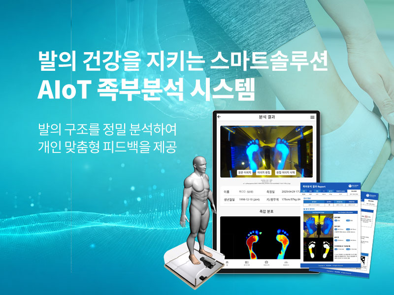 AIoT ���κм� �ý���